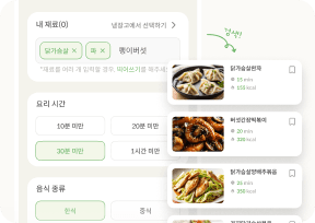 온보딩 레시피 설명 이미지